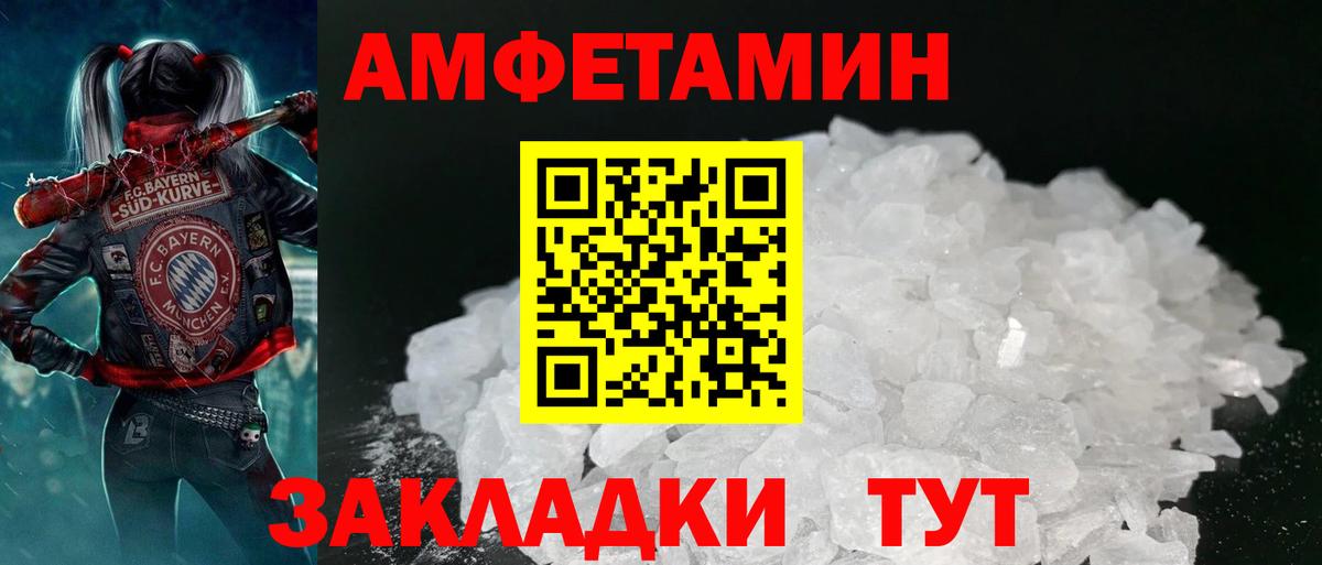 Amphetamine Розовый  Вход с VPN  Amphetamine  Лосино-Петровский 