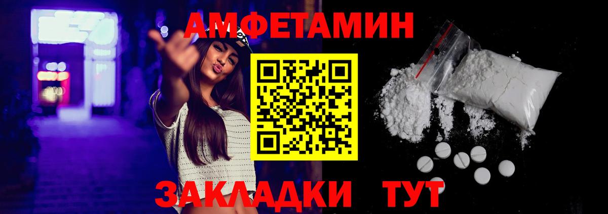 АМФ Розовый Лосино-Петровский