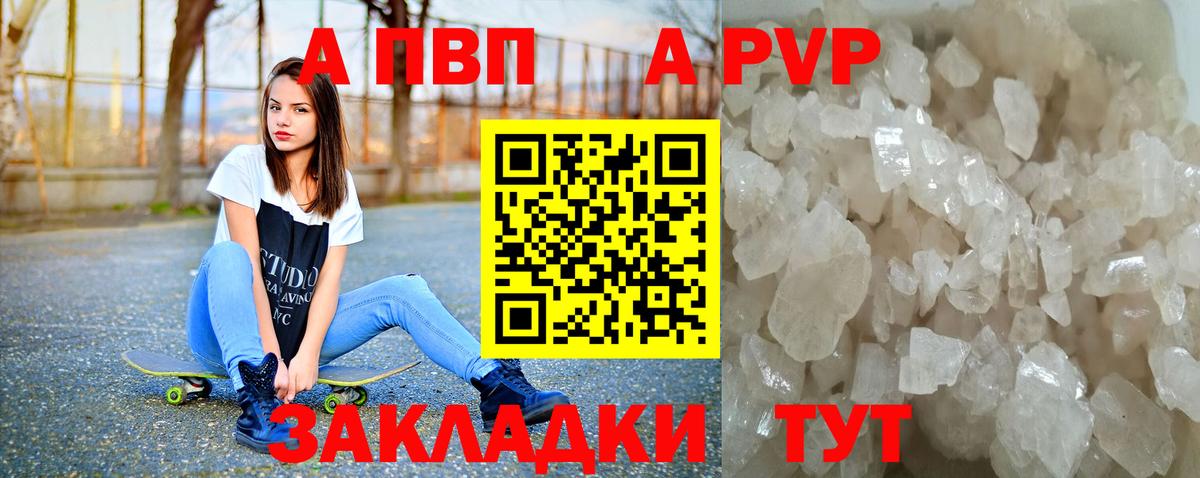 А ПВП  APVP VHQ  Вход с VPN  Альфа ПВП СК  Лосино-Петровский 