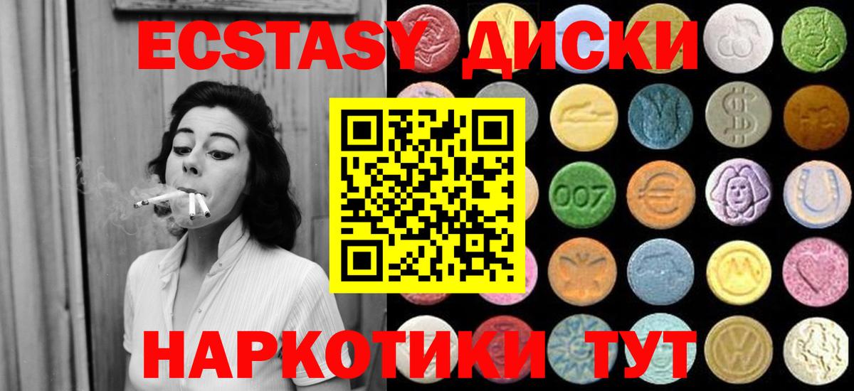 ЭКСТАЗИ ешки Лосино-Петровский