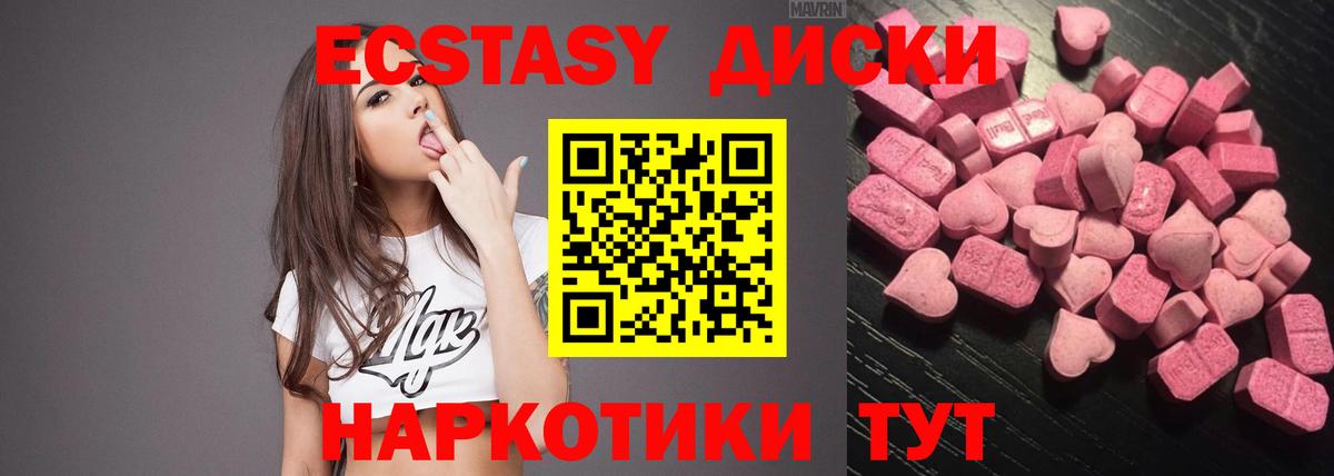 Ecstasy  Вход с VPN  Экстази Cube  Лосино-Петровский  ЭКСТАЗИ круглые 