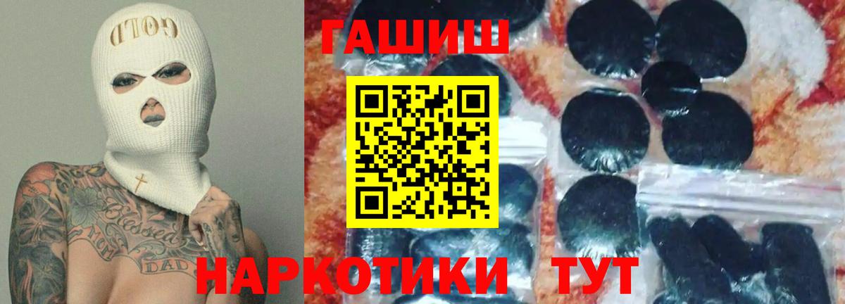 Лосино-Петровский  ГАШИШ Ice-O-Lator  Вход с VPN  ГАШИШ  Гашиш Premium 