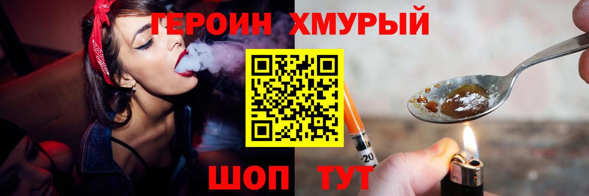 Героин белый  Вход с VPN  ГЕРОИН  Лосино-Петровский 