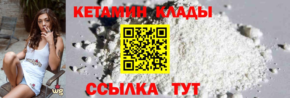 сайты даркнета как зайти  Вход с VPN  Лосино-Петровский  КЕТАМИН VHQ 