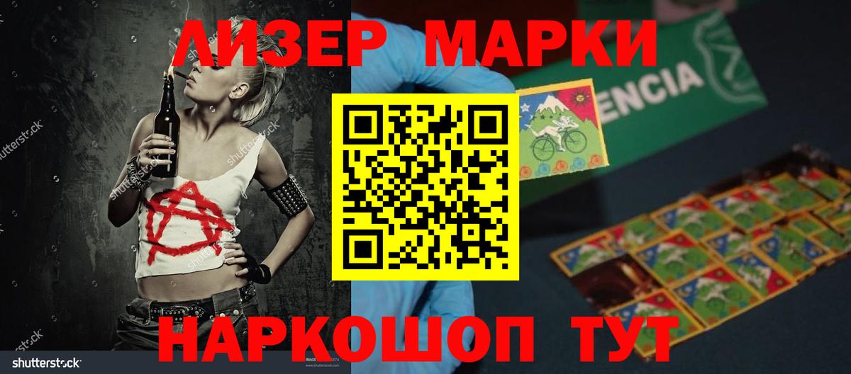 Лсд 25 экстази ecstasy  LSD-25 экстази кислота  Лосино-Петровский  Вход с VPN 