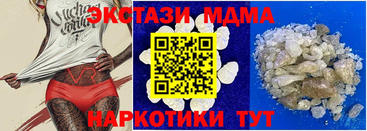 Лосино-Петровский  MDMA Molly  MDMA VHQ  Вход с VPN 