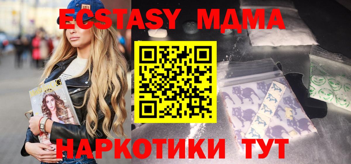 МДМА crystal Лосино-Петровский