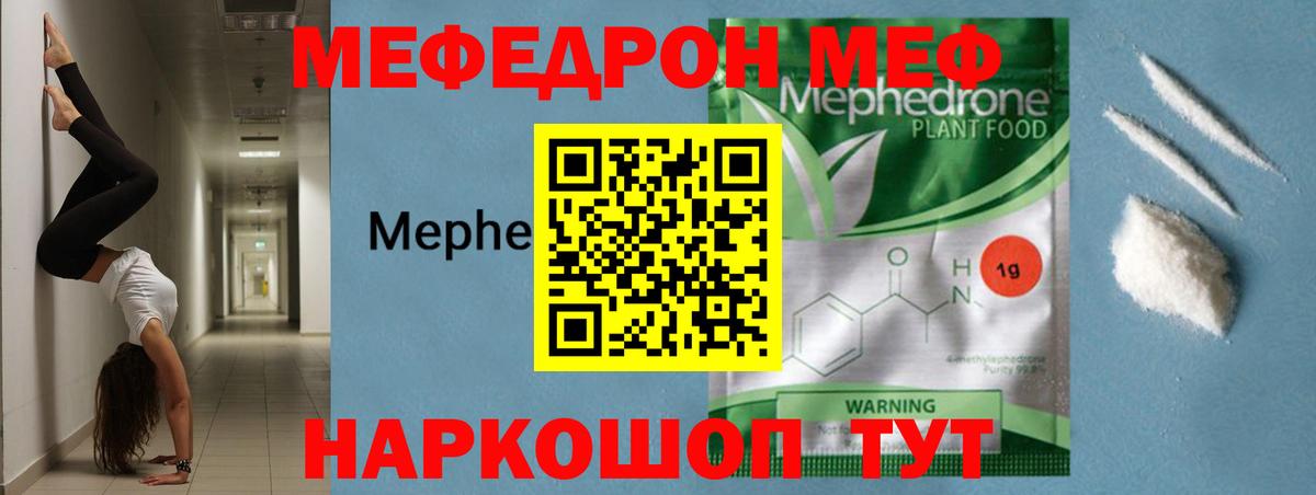 Меф мяу мяу  Лосино-Петровский