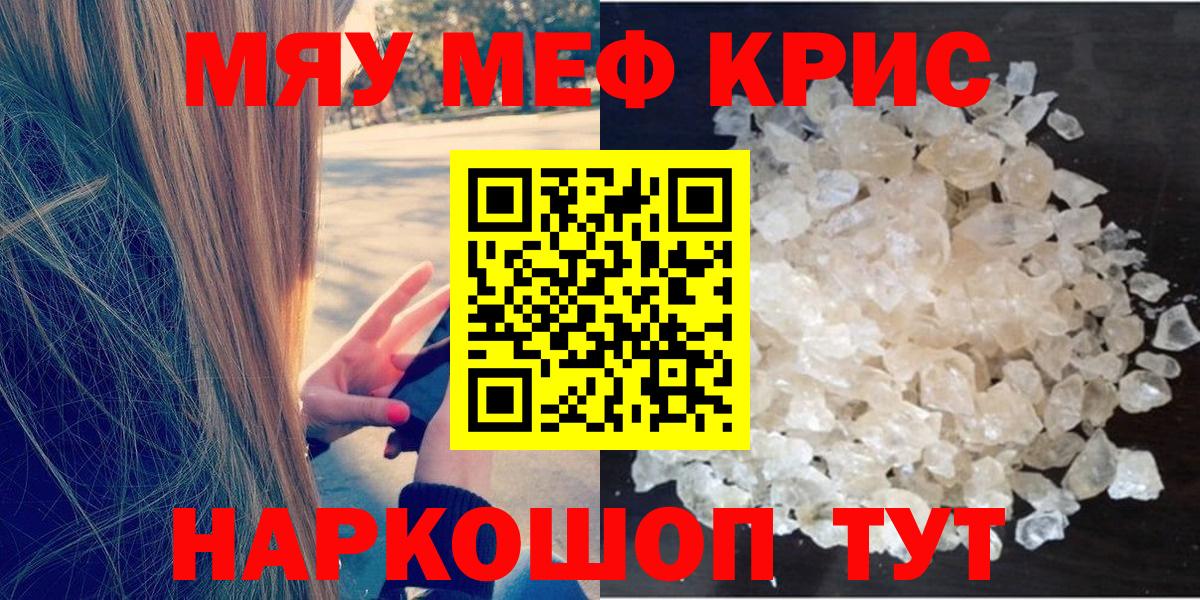 Мефедрон мука  Мефедрон  МЕФ мяу мяу  Лосино-Петровский  Вход с VPN 