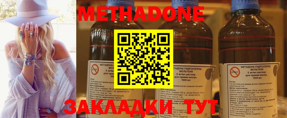 Метадон мёд  Вход с VPN  Лосино-Петровский 