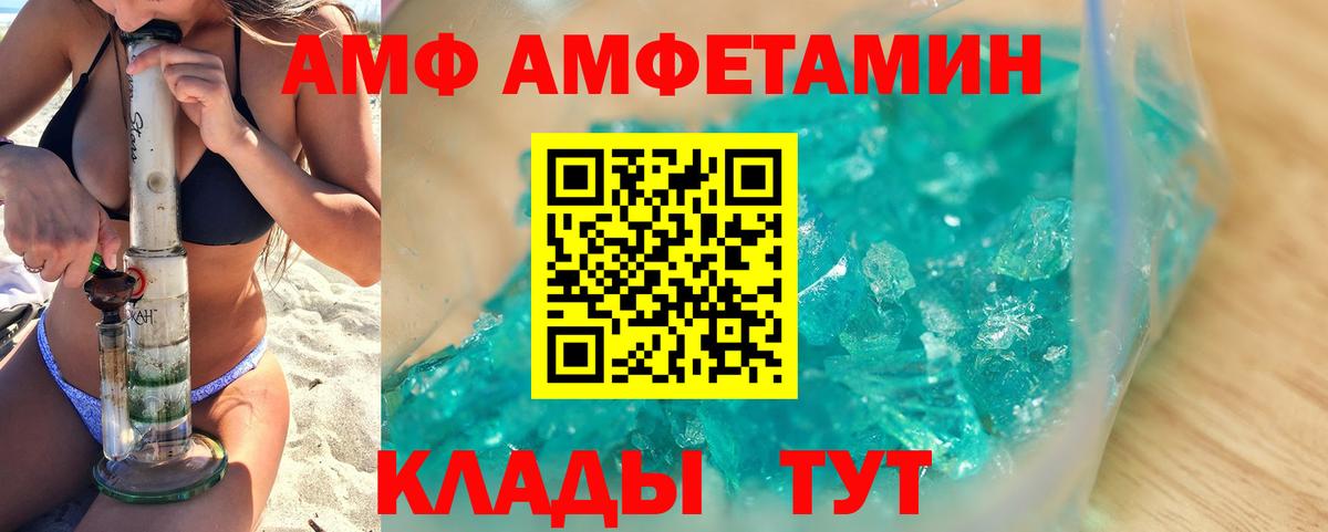 Лосино-Петровский  МЕТАМФЕТАМИН Декстрометамфетамин 99.9%  Вход с VPN 
