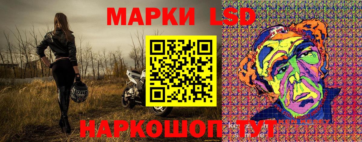 Марки 25I-NBOMe 1,5мг Лосино-Петровский