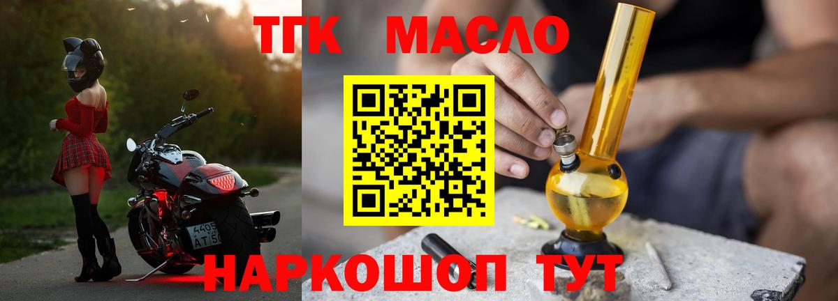 Дистиллят ТГК жижа  Вход с VPN  Дистиллят ТГК Wax  Лосино-Петровский 